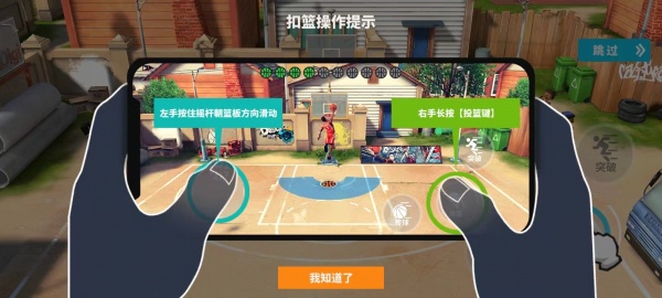 街球艺术九游版