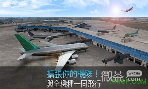 模拟机场中文版