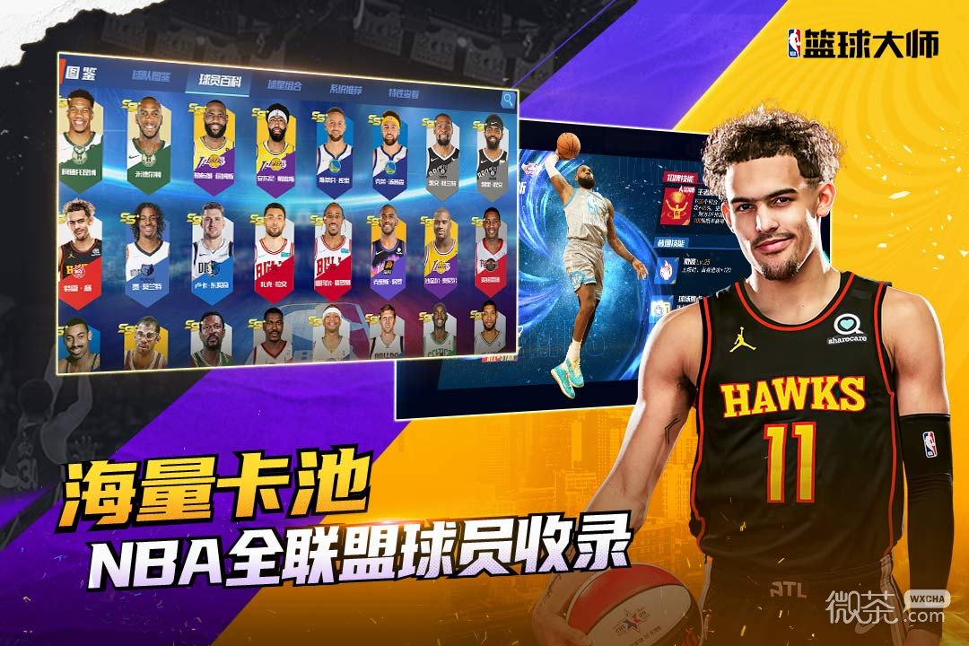 NBA篮球大师百度版