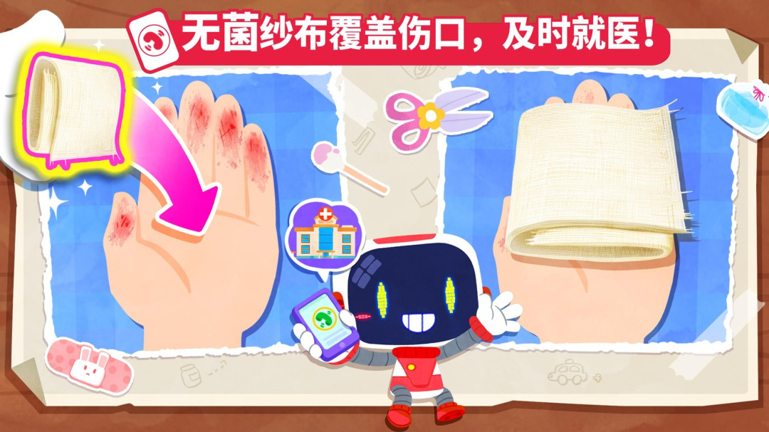 宝宝救护手册