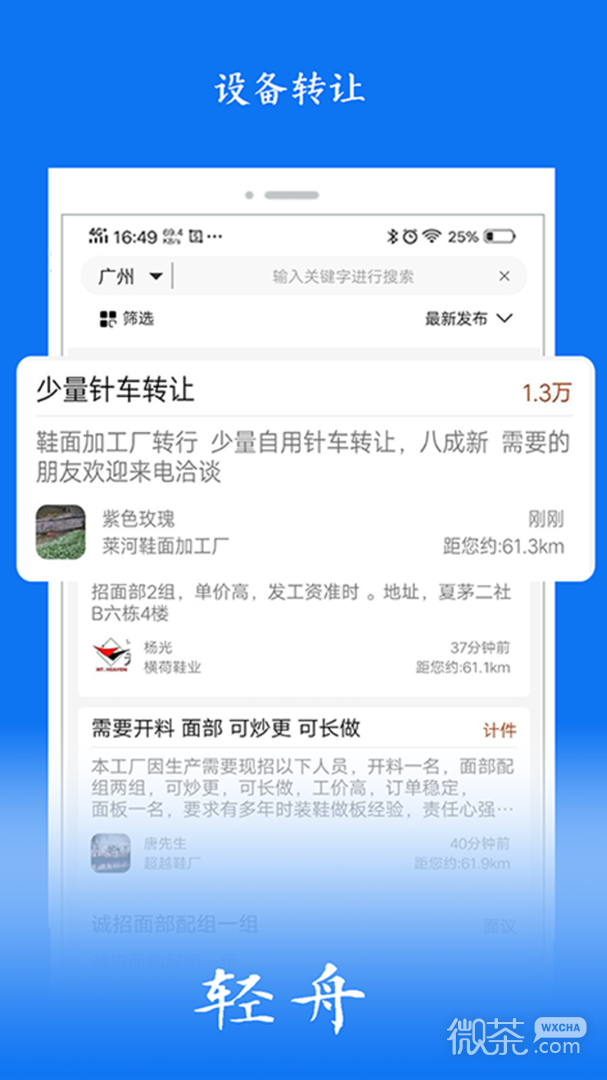轻舟