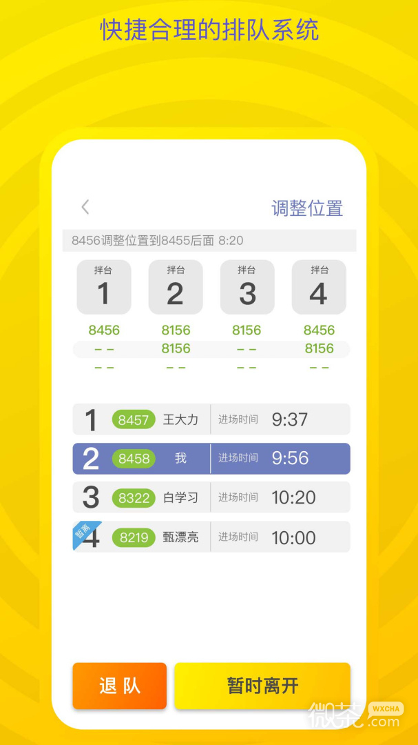 砼行驾驶员