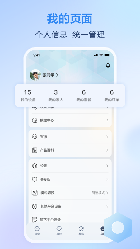 和家亲