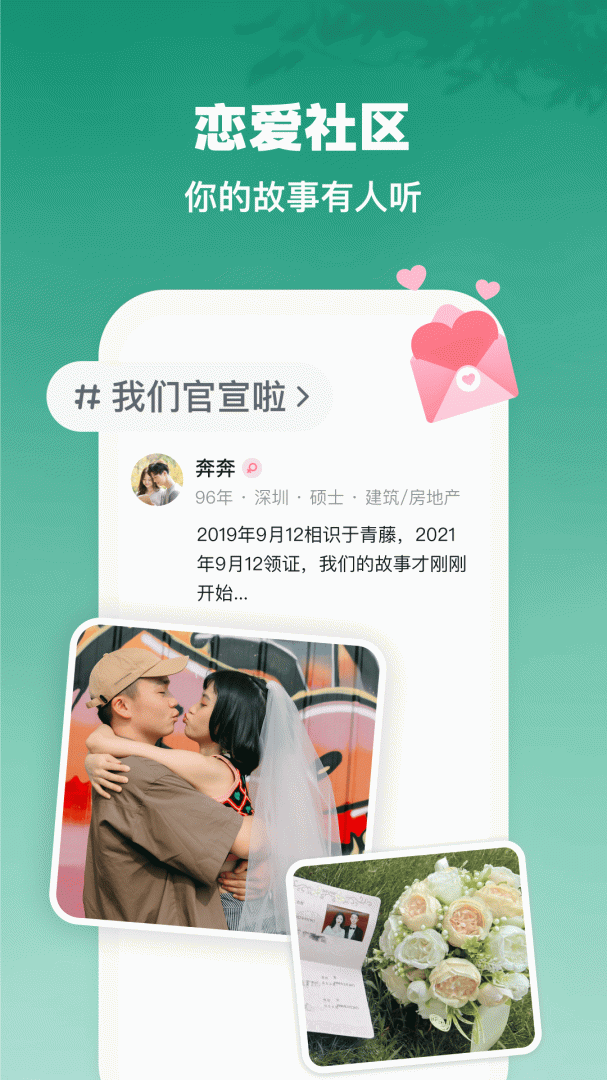 青藤之恋单身版