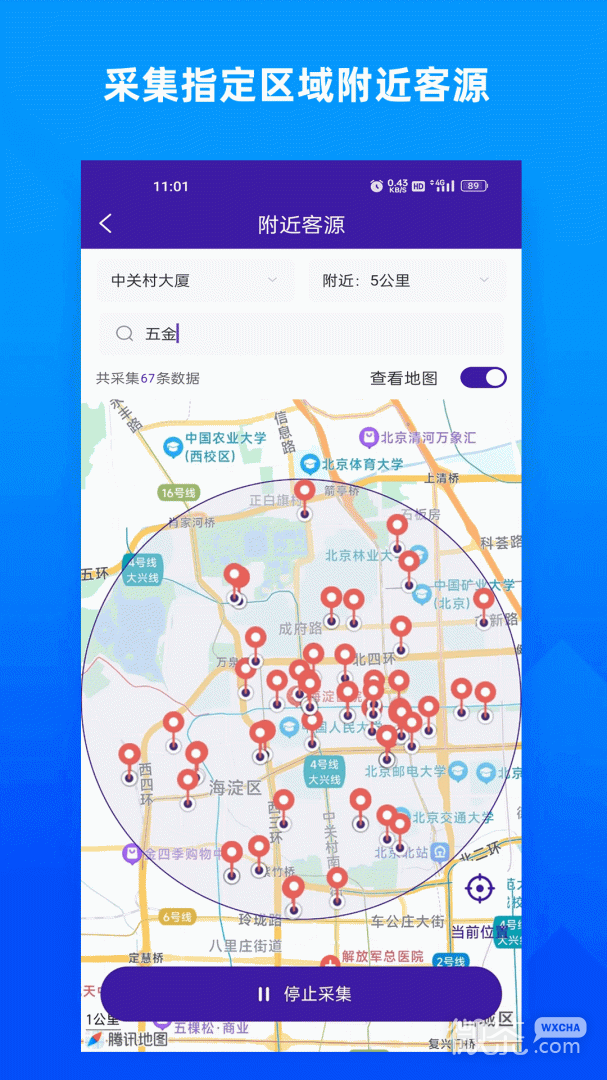 获客宝