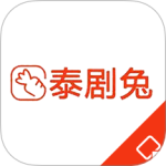 泰剧兔1.5.4.6