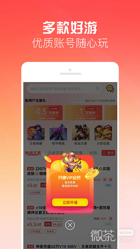 有号玩