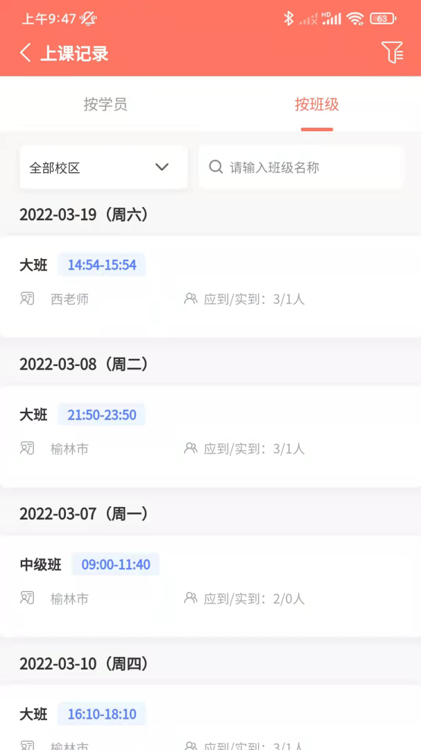 学蝉
