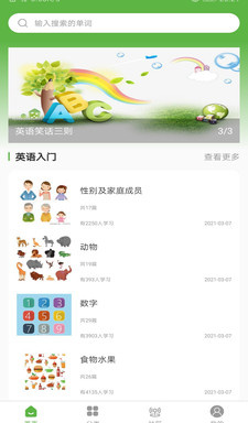 提高英语成绩的app排行榜