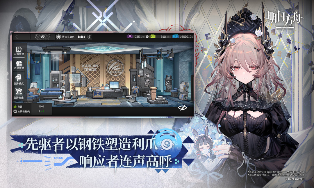 明日方舟单机版