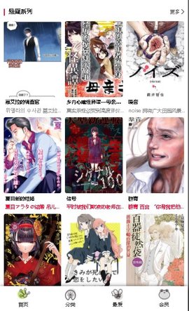 漫蛙漫画旧版