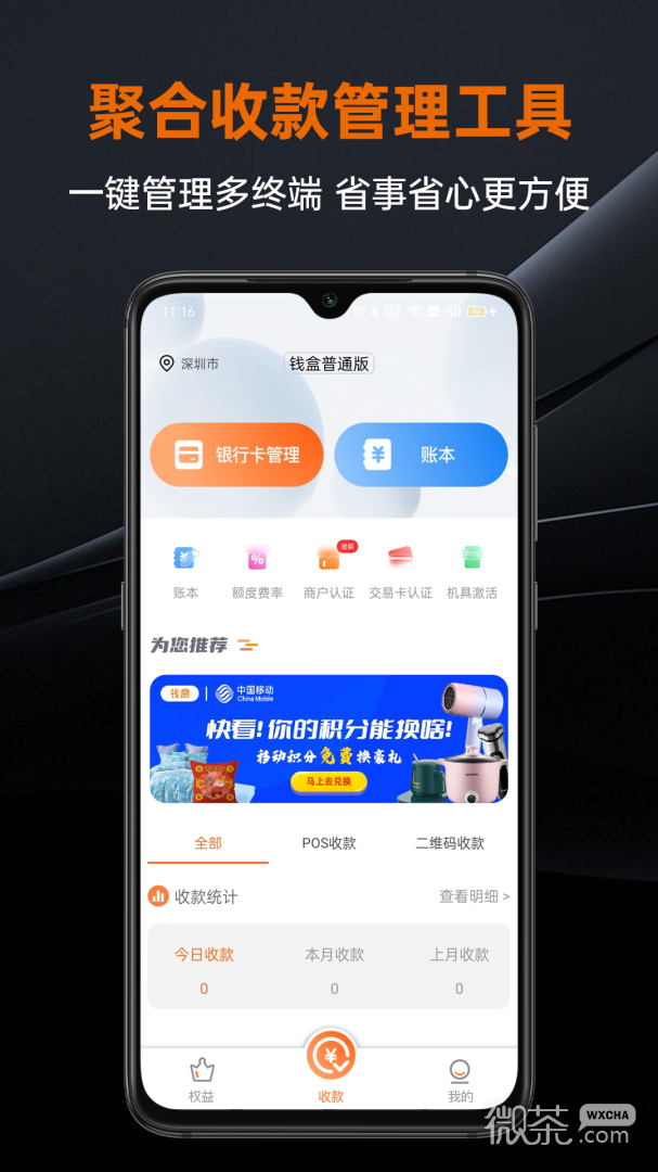 盒小圈