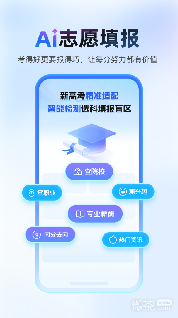 作业帮学生搜题利器