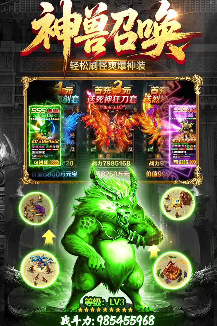 雷神战纪（内玩亿爆打金）