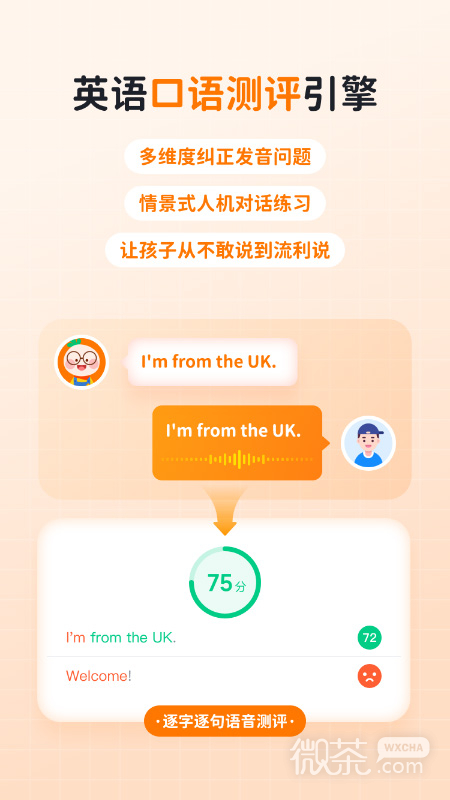 快乐学堂学生端
