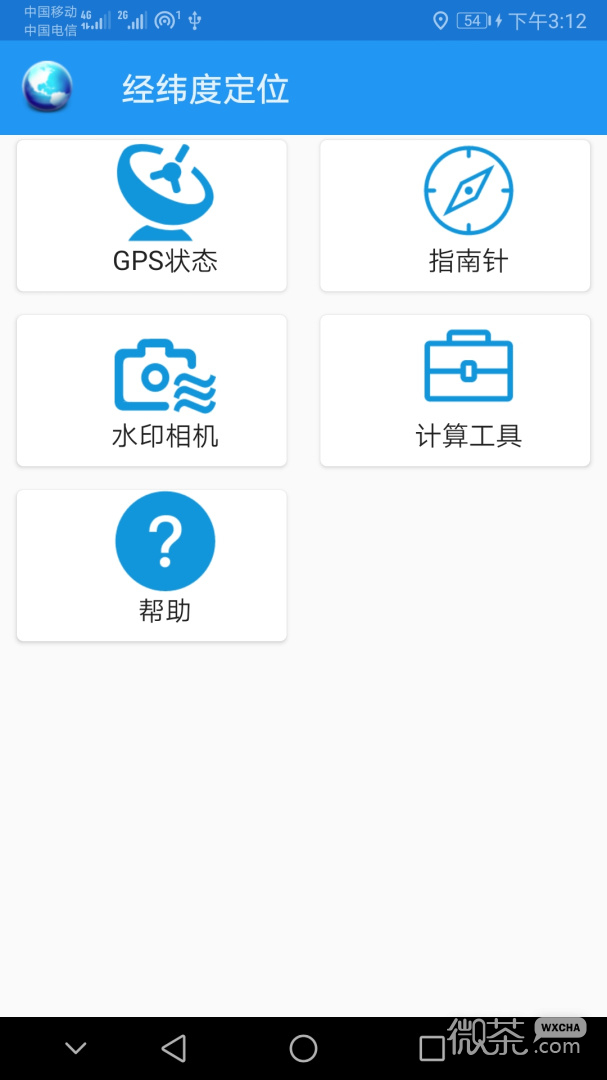 经纬度定位