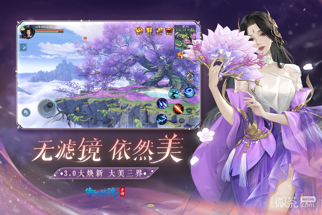 倩女幽魂老版