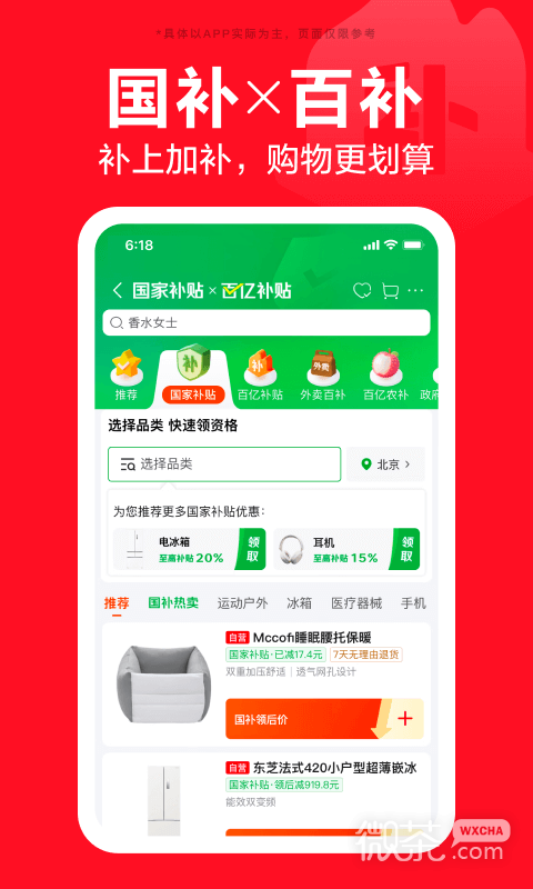 京东