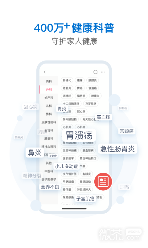 有来医生