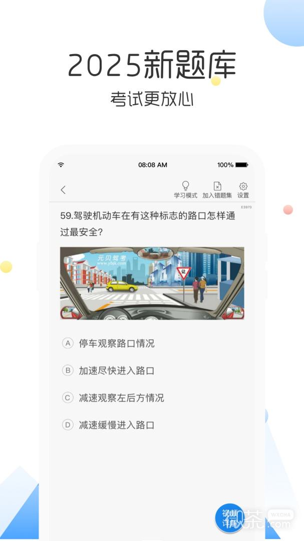 云峰驾考