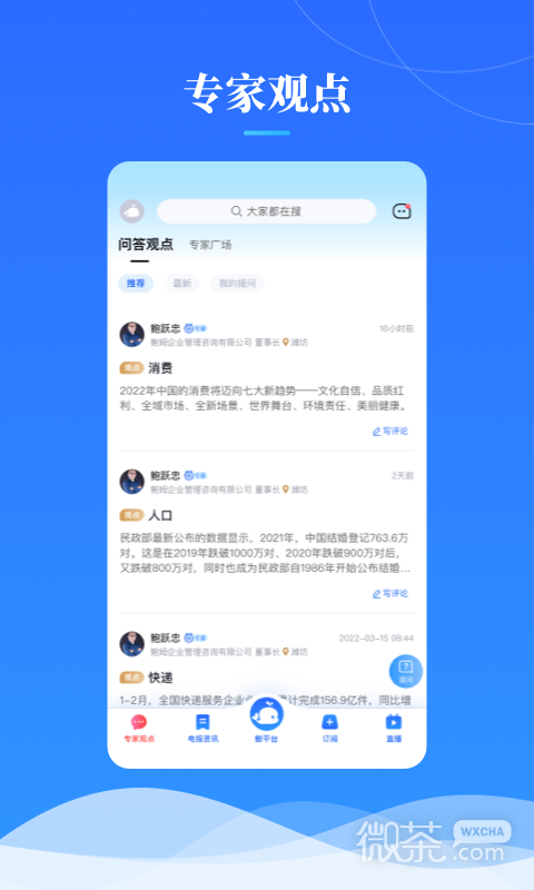 鯨平臺截圖1