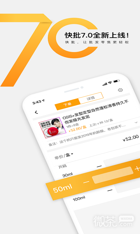 appv7.8.6.6