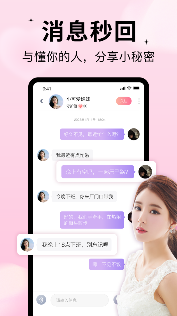 随缘漂流瓶