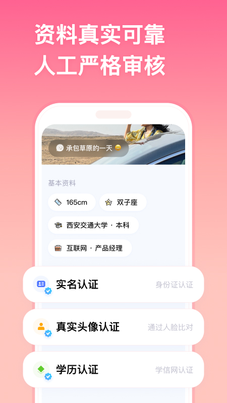 牵手极速版