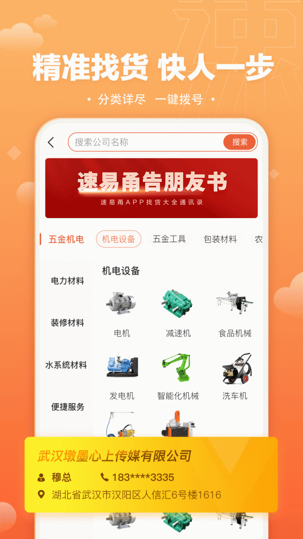 速易甬