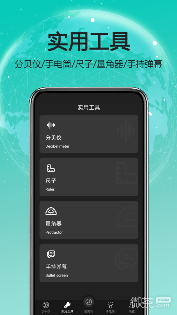 天天指南针