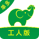 搬运帮工人版
