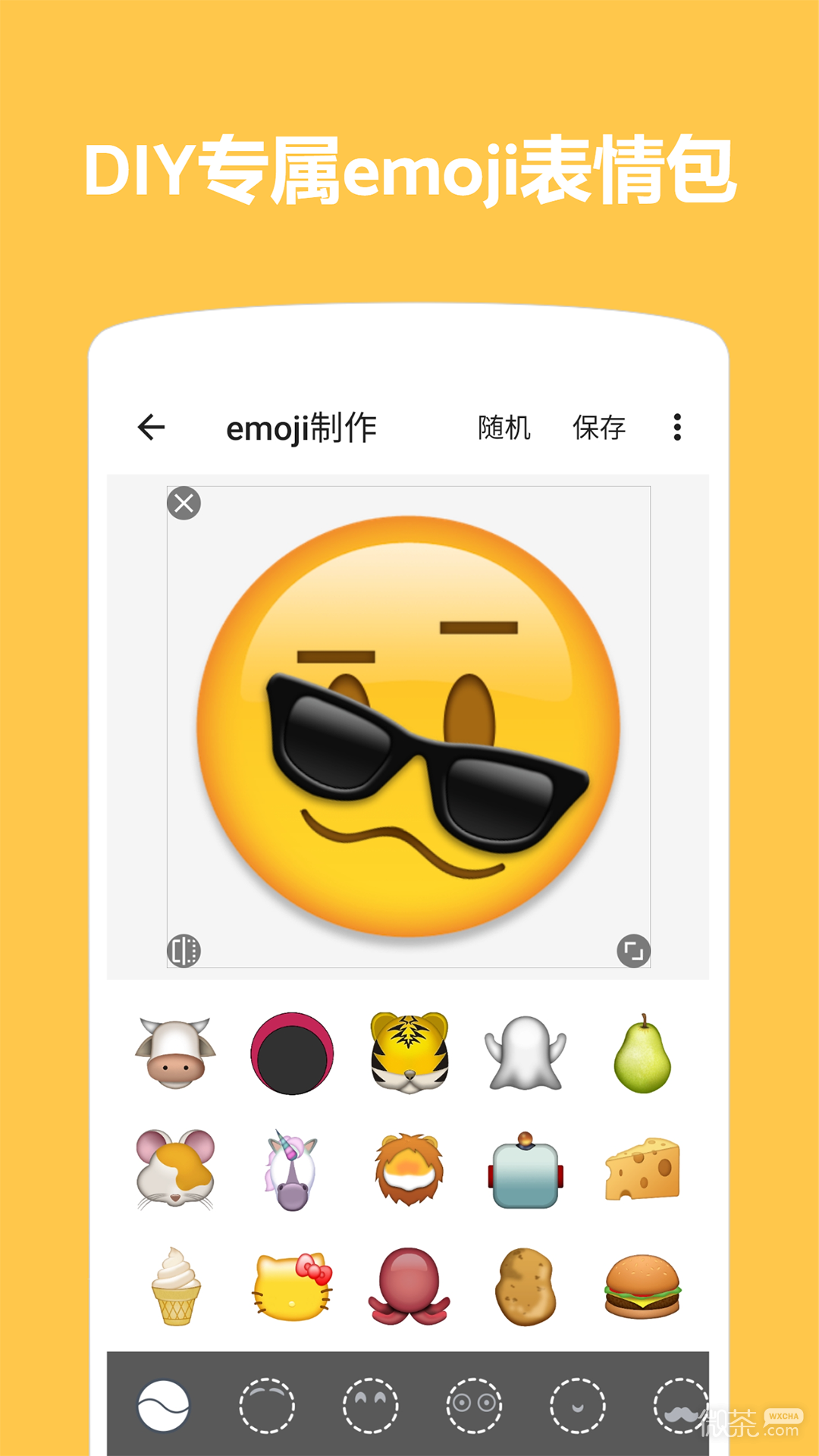 Emoji表情贴图最新版