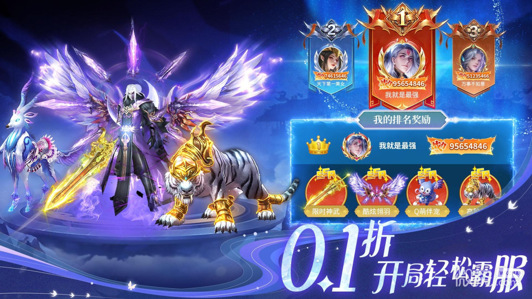 上古纷争九游版
