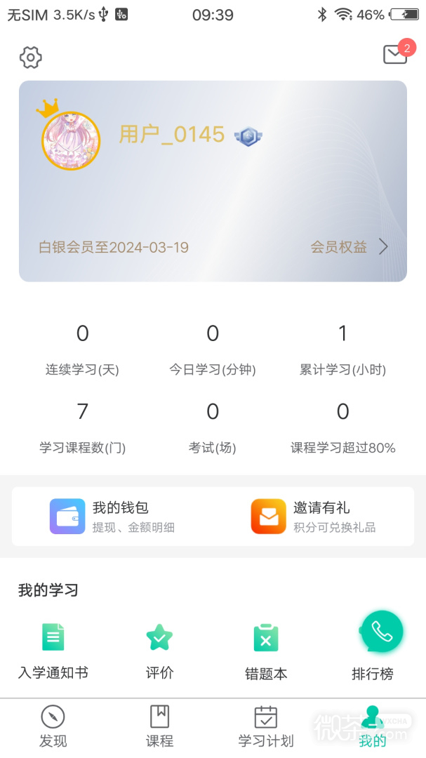 PTT养猪学习院