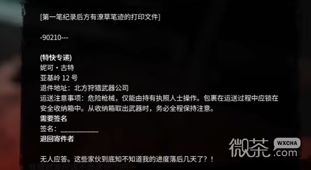 《死亡岛2》我的邮差是丧尸任务完成攻略一览