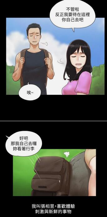 协议换爱漫画