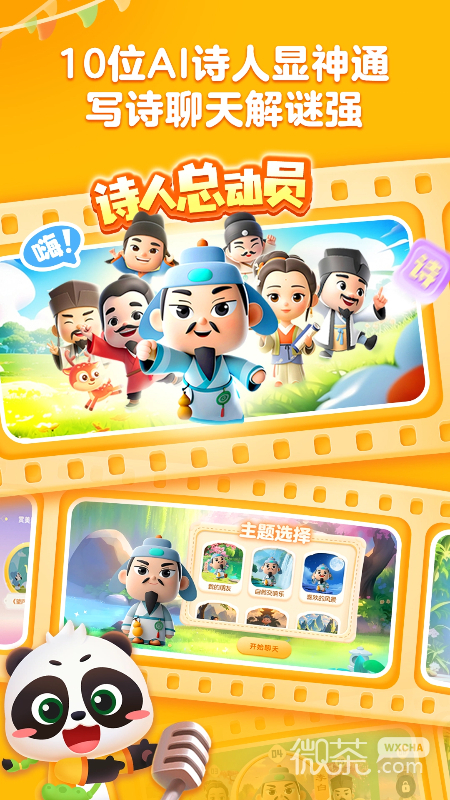 毛豆爱古诗