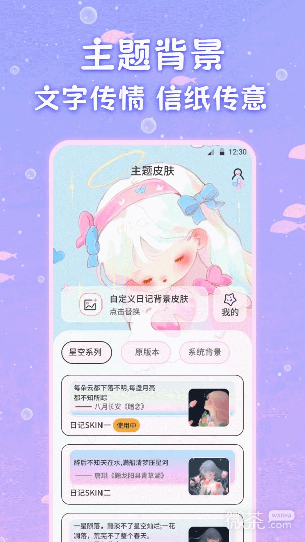 萌趣备忘录