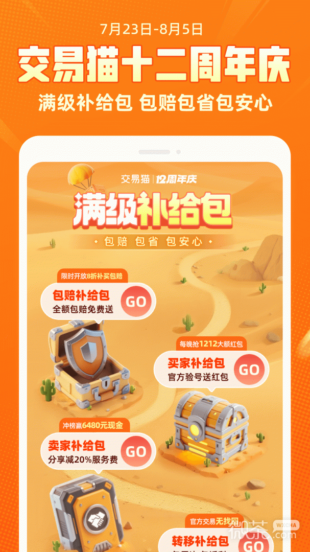交易猫手游交易平台