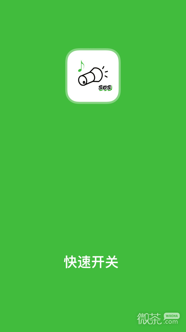 手电筒
