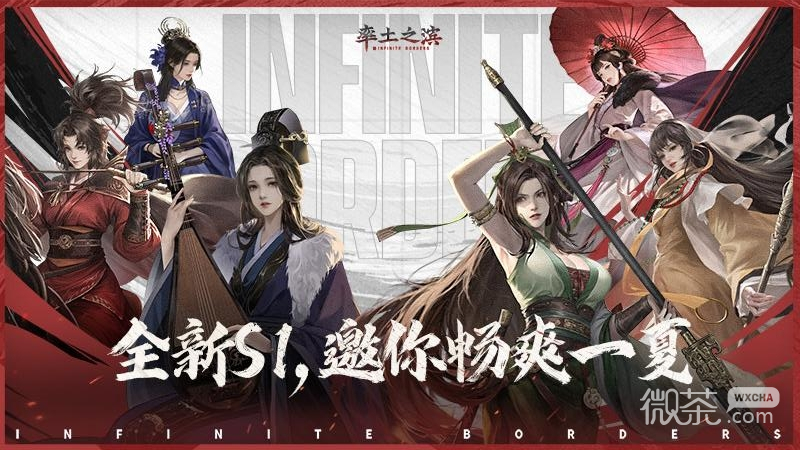率土之滨2021