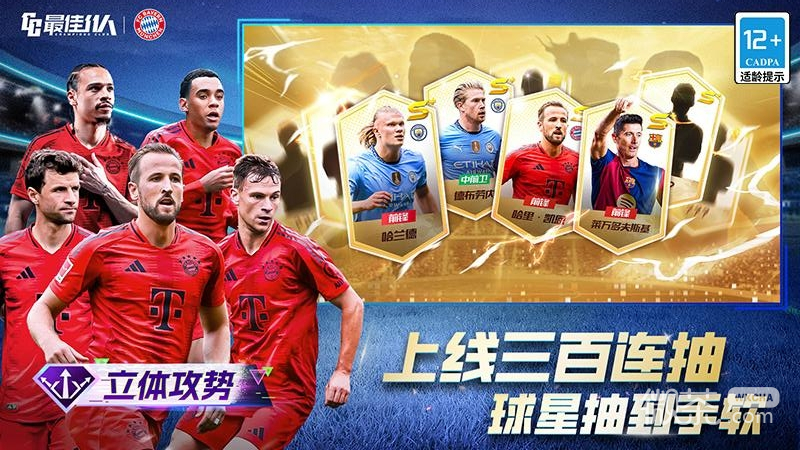 最佳11人