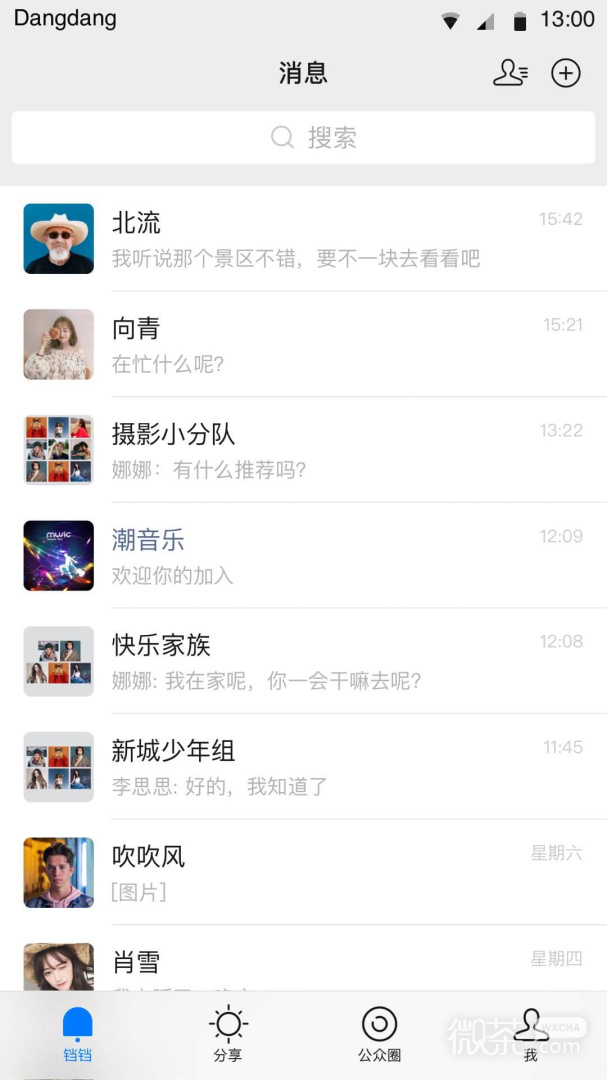 鐺鐺最新版截圖1
