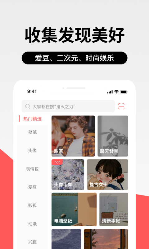 堆糖