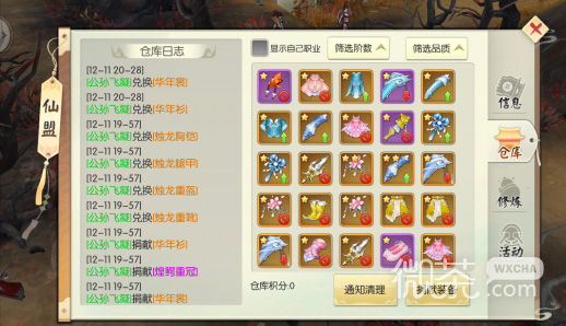 王者修仙(国风修仙RPG) 第4张