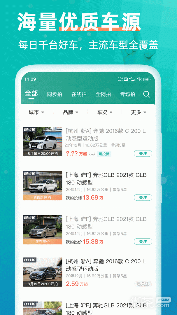汽车街