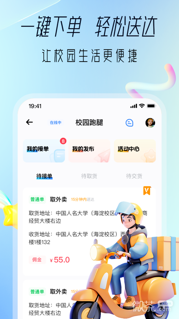 大学通