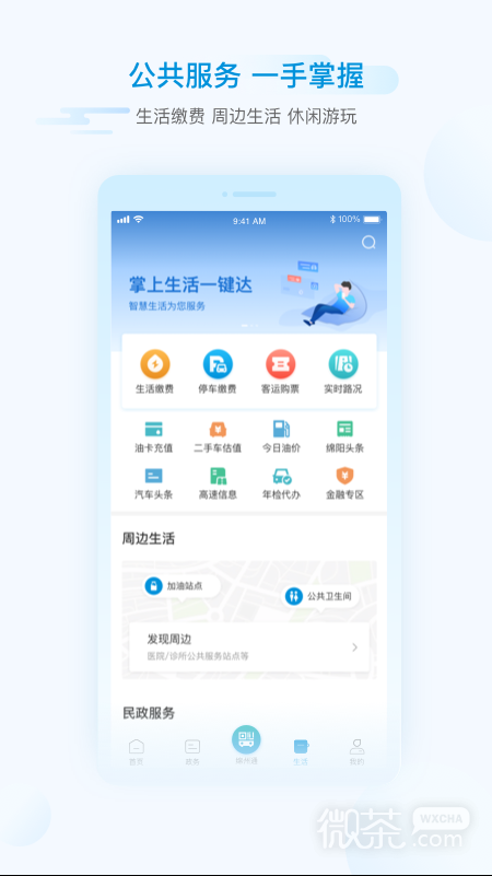 i绵阳