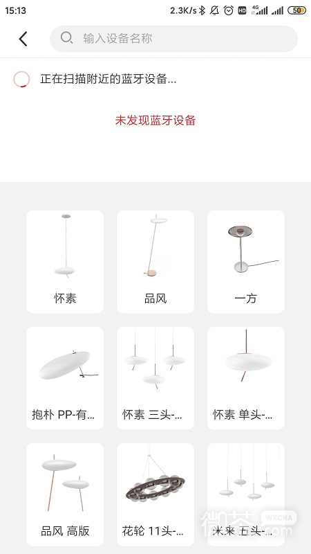 立达信