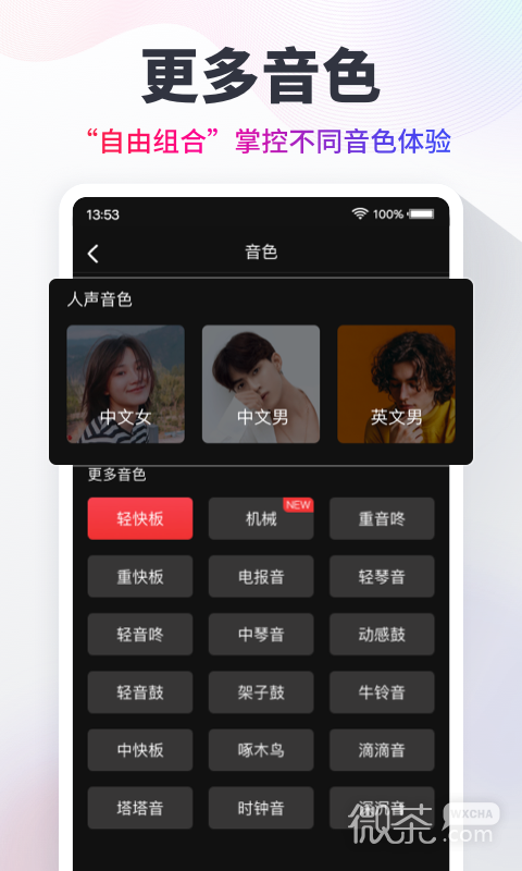 节拍器